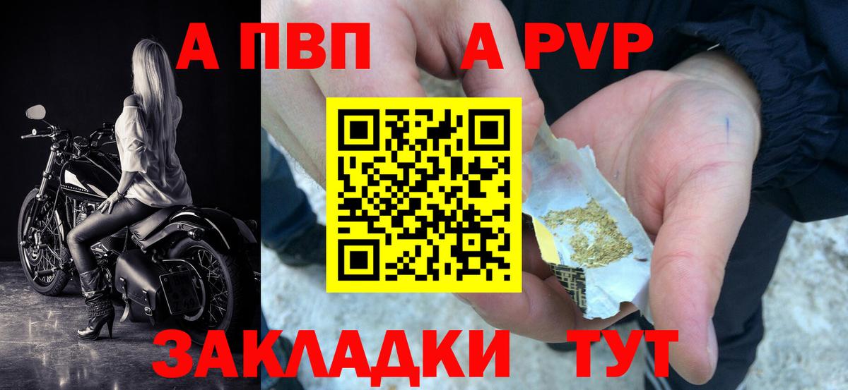 Alfa_PVP кристаллы  A PVP крисы CK  А ПВП Соль  Зеленодольск  Вход с VPN 
