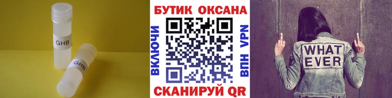 ОМГ ОМГ ссылка  Зеленодольск  БУТИРАТ GHB 