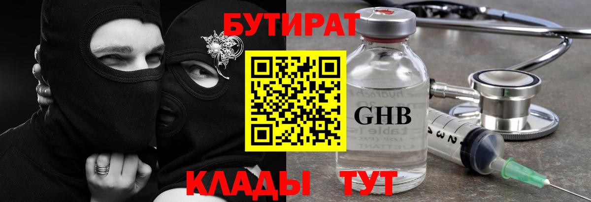БУТИРАТ оксана Зеленодольск