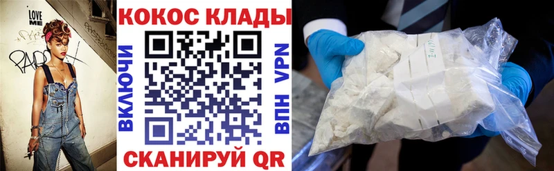 Кокаин 98% Зеленодольск