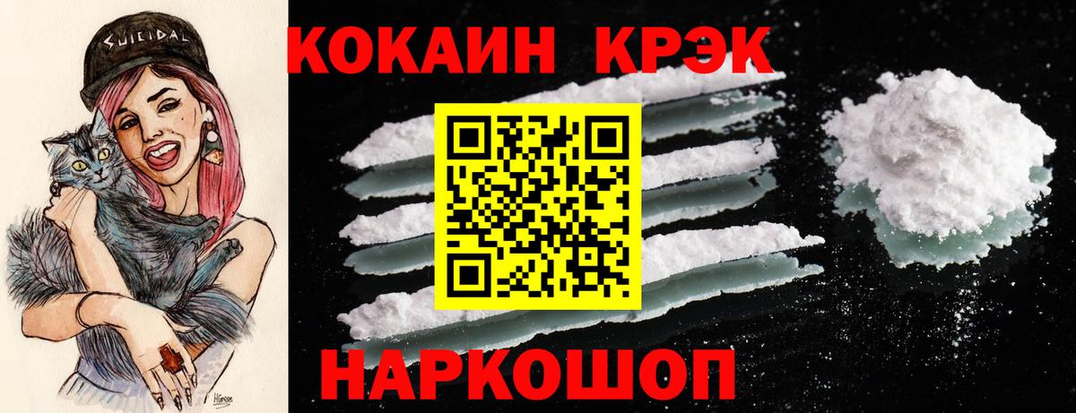 Зеленодольск  Кокаин 99%  КОКАИН 98%  Вход с VPN 