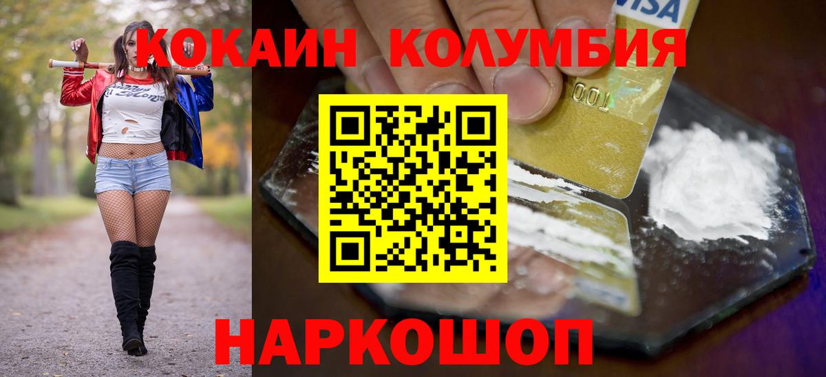 Cocaine Эквадор Зеленодольск