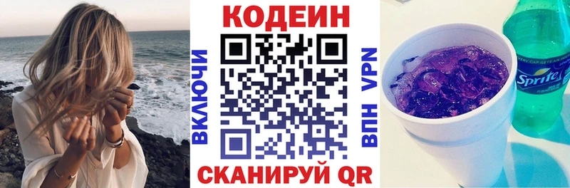 МЕГА ССЫЛКА  наркошоп  Зеленодольск  Кодеин напиток Lean (лин) 
