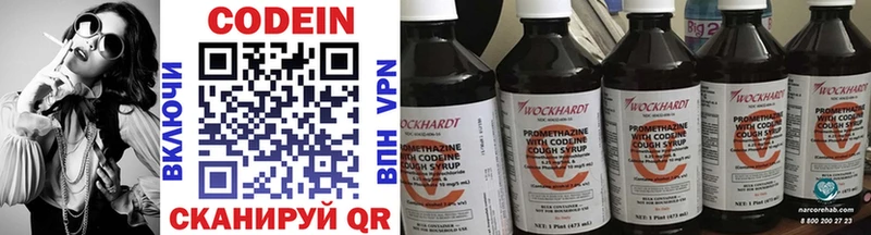 Кодеин напиток Lean (лин) Зеленодольск