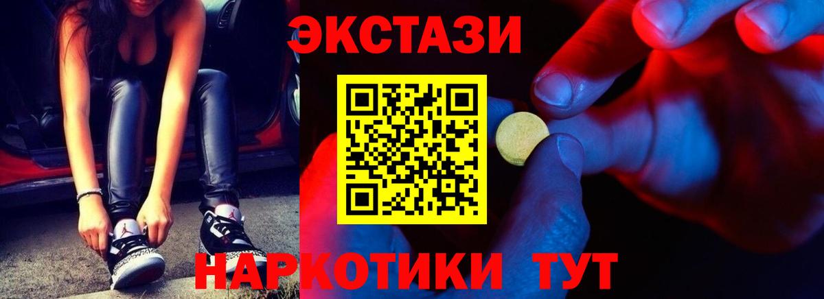 мега маркетплейс  Ecstasy XTC  как найти закладки  Вход с VPN  ЭКСТАЗИ 300 mg  Экстази  Зеленодольск 