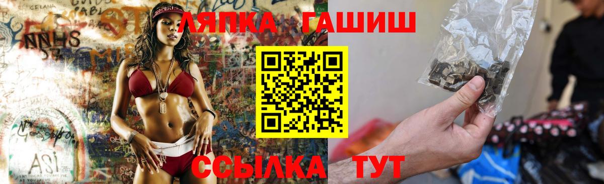 ГАШИШ 40% ТГК  Вход с VPN  как найти закладки  Зеленодольск 