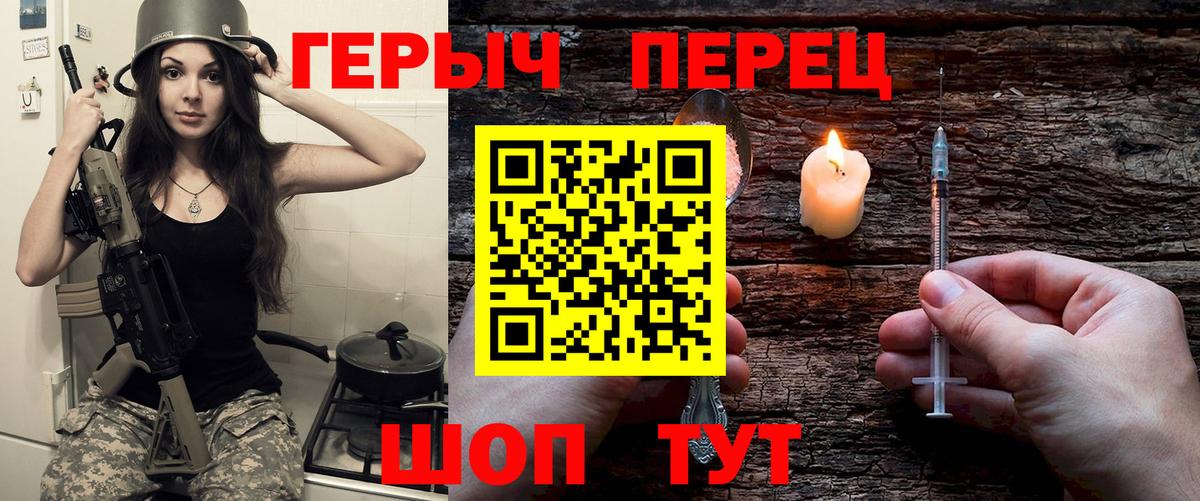 ГЕРОИН хмурый Зеленодольск