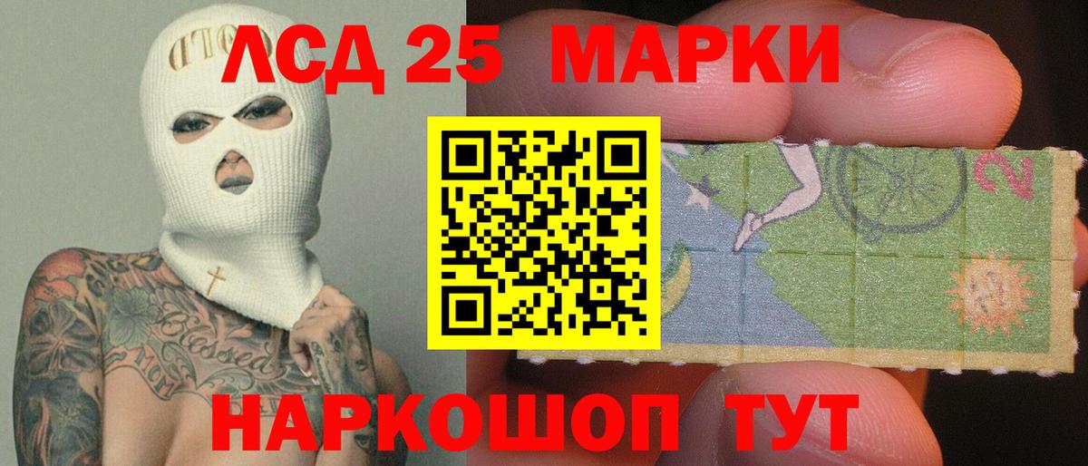 ЛСД экстази кислота  Вход с VPN  ЛСД экстази ecstasy  Зеленодольск 