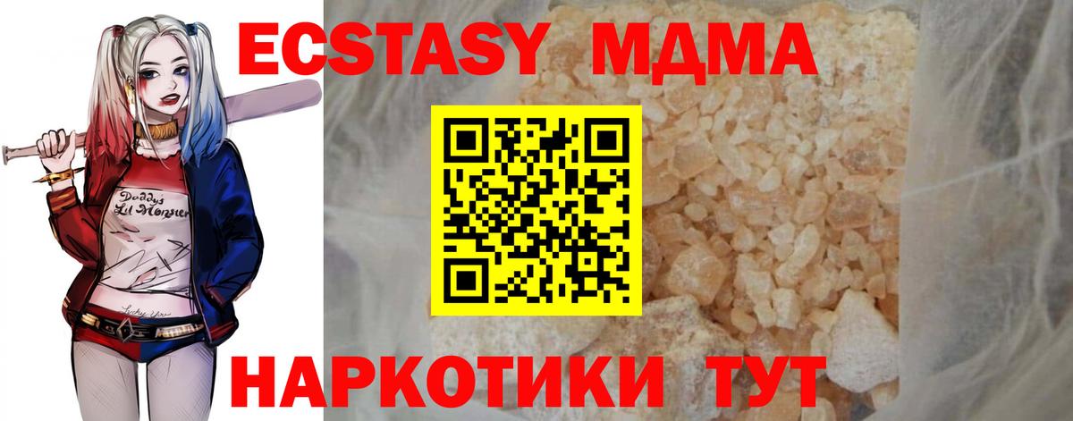 MDMA VHQ  Вход с VPN  MDMA VHQ  Зеленодольск 