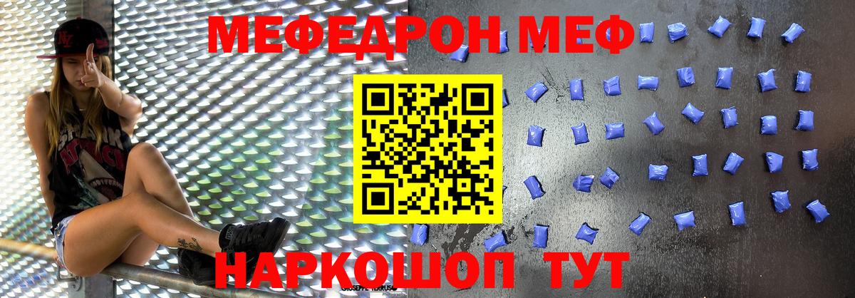 МЕФ  МЕФ мяу мяу  МЕФ  Вход с VPN  МЕФ мука  Зеленодольск 