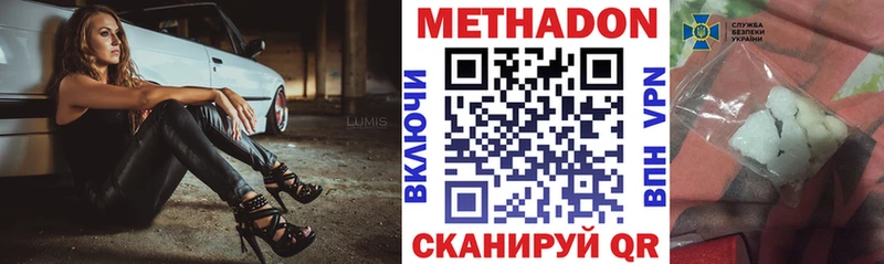 даркнет сайт Зеленодольск Метадон мёд