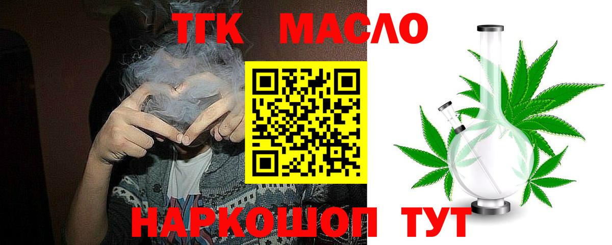 Дистиллят ТГК Wax Зеленодольск