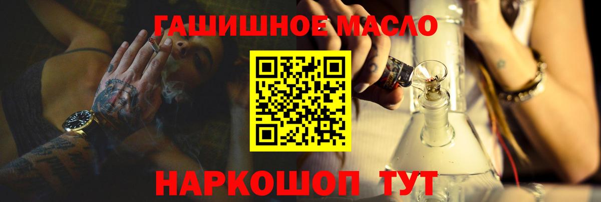 Дистиллят ТГК концентрат  Вход с VPN  Зеленодольск  Дистиллят ТГК вейп 