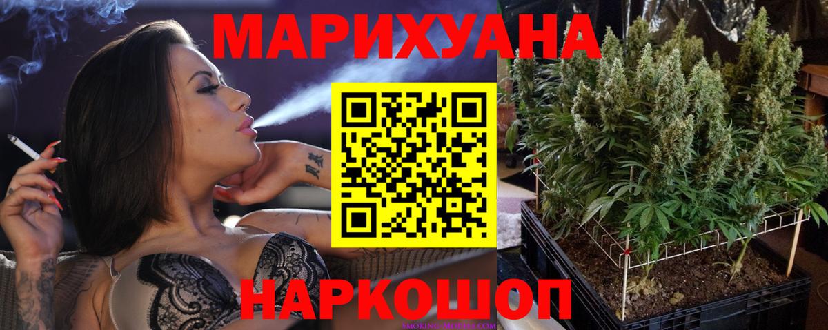 Бошки марихуана Bruce Banner  Канабис семена  Вход с VPN  Зеленодольск  Канабис Ganja 